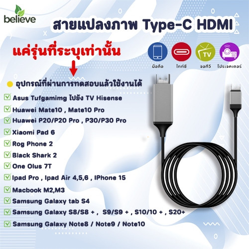 สายแปลง USB Type-C to HDMI 4K ต่อมือถือออกทีวี/มอนิเตอร์/โปรเจคเตอร์ รองรับ Android iOS