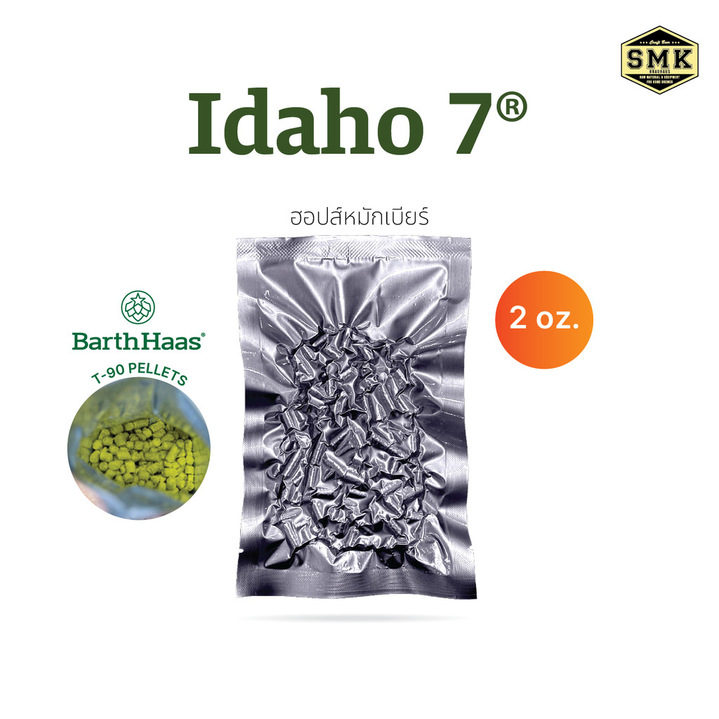 Idaho 7® 2oz. (US) HOPS T-90 BARTH HAAS : AA :12.56% Cy : 2024 ฮอปส์ ทำเบียร์ คราฟท์เบียร์