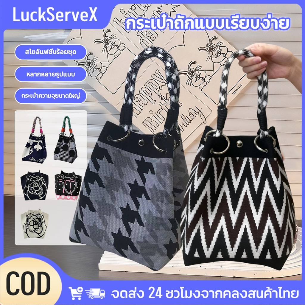 🔥กระเป๋าถัก แฟชั่น วัสดุผ้าใบ กระเป๋าาถือ การจับคู่สีดำและสีขาว แบบพกพามาก เหมาะสำหรับผู้หญิง