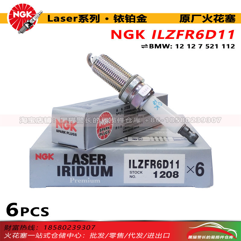 หัวเทียน NGK ILZFR6D11 1208 เหมาะสําหรับ N52 BMW E87/E90/E92/E60/F01/X3X5