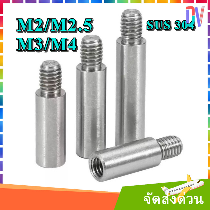 304 สแตนเลสรอบหัวเดียวคอลัมน์แยก,วงเล็บเมนบอร์ด M2 M2.5 M3 M4 [DVA]