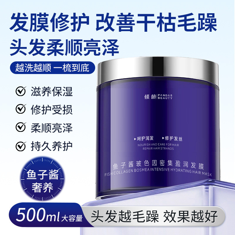 Age Intensive Moisturizing Repair Dry Caviar Bose เพราะระเบิดลูกปัดหน้ากากผมปรับปรุง Frizz Dyeing Pe