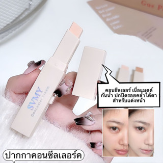Lucky-girl: ปากกาคอนซีลเลอร์-ปกปิดรอยสิว-สีผิวกระจ่างใสปากกา…
