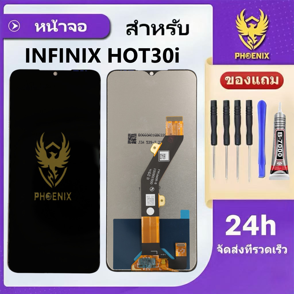 หน้าจอสำหรับ Infinix HOT30i จอแท้สำหรับ Infinix HOT30i จอพร้อมทัชกรีน รับประกัน 99 วัน