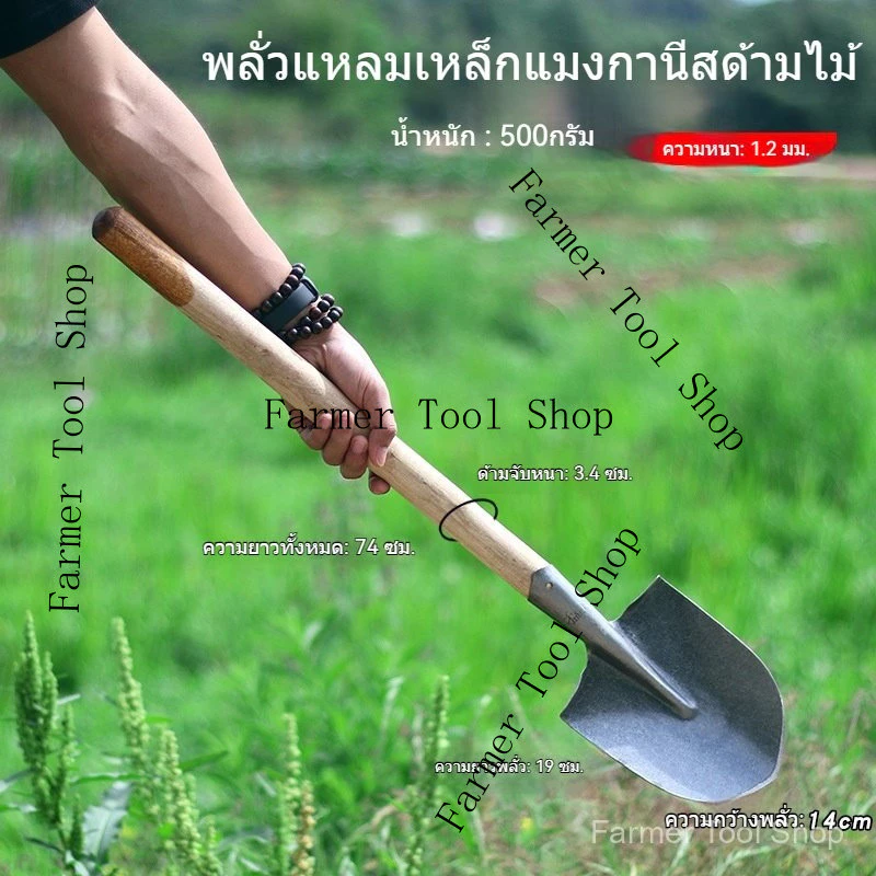 จอบเหล็กแมงกานีส อุปกรณ์ทำสวน thumbnail 6