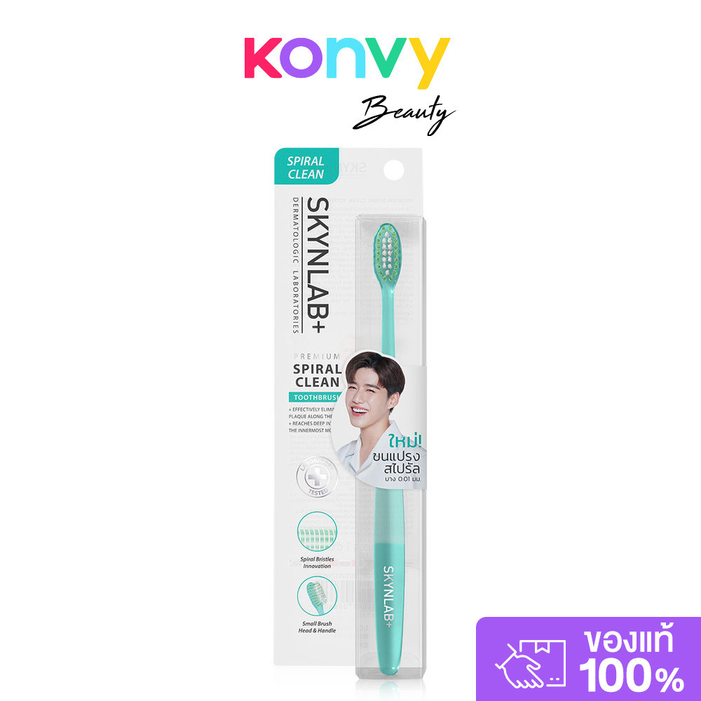 Skynlab Premium Spiral Clean Toothbrush 1pc สกินแล็บ แปรงสีฟันพรีเมี่ยมสไปรัลคลีน.