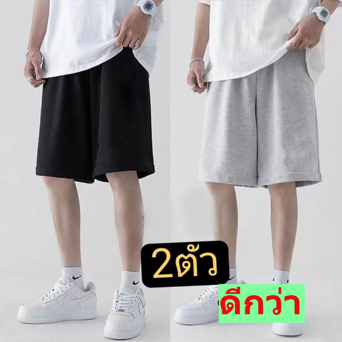 #กางเกงขาสั้นผู้ชาย ผ้าวอร์มผ้ายืด สีพื้นใส่เรียบง่ายเนื้อผ้าใส่สบาย มี3 ไซส์(ต้นรับหน้าร้อน2 ตัว 180)นน50-100 ใส่ได้