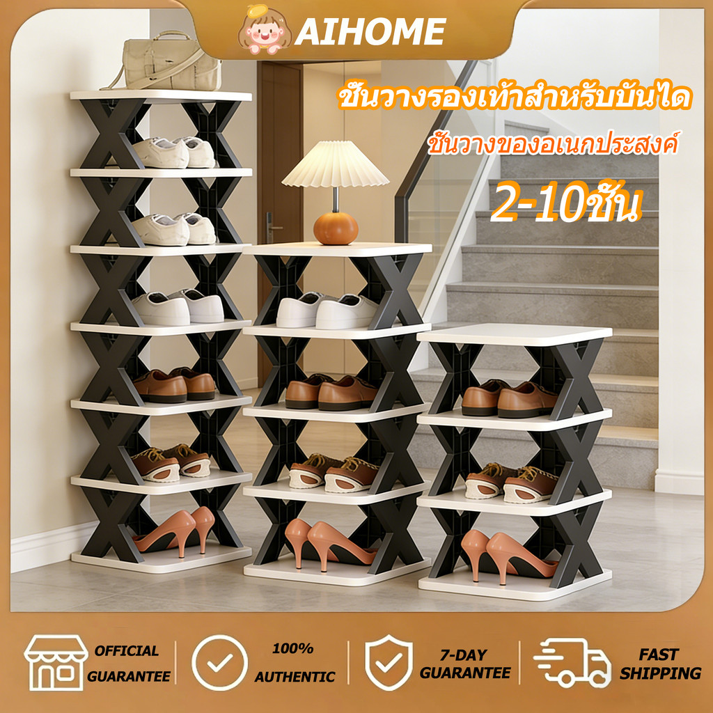ชั้นวางรองเท้า ที่วางรองเท้า9ชั้น 10ชั้น ที่เก็บรองเท้ารูปตัว X วางได้6-10คู่ ชั้นวางของอเนกประสงค์ วางไว้บนบันได