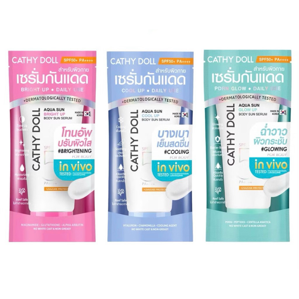 พร้อมส่ง| สูตรใหม่!! CATHY DOLL Aqua Sun Body Sun Serum 50 ml. เคที่ ดอลล์ เซรั่มกันแดดตัว