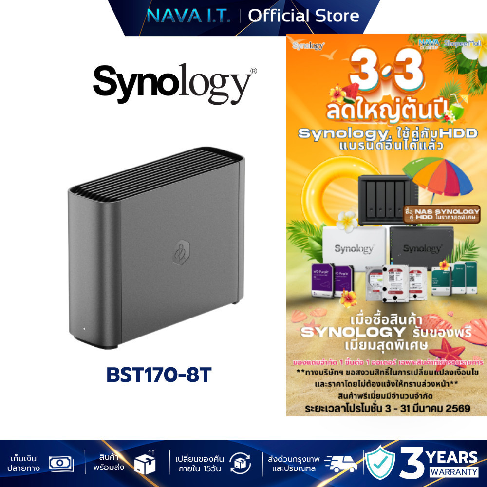 Synology Nas BeeStation 8TB 4GB DDR4 (BST170-8T) ประกันศูนย์ไทย 3 ปี