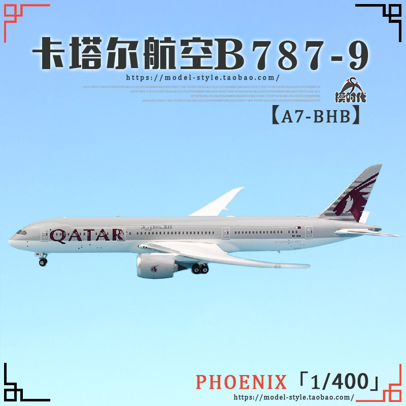 Phoenix 11613 Katar Airlines Boeing B787-9 A7-BHB Alloy Guest Aircraft รุ่น 1/400
