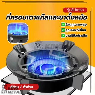 ที่ครอบเตาแก๊สและขาตั้งหม้อ ที่รองเตาแก๊ส ที่ครอบเตาแก๊ส ติดตั้งและใช้งานง่าย ผลิตจากสแตนเลสคุณภาพสูง
