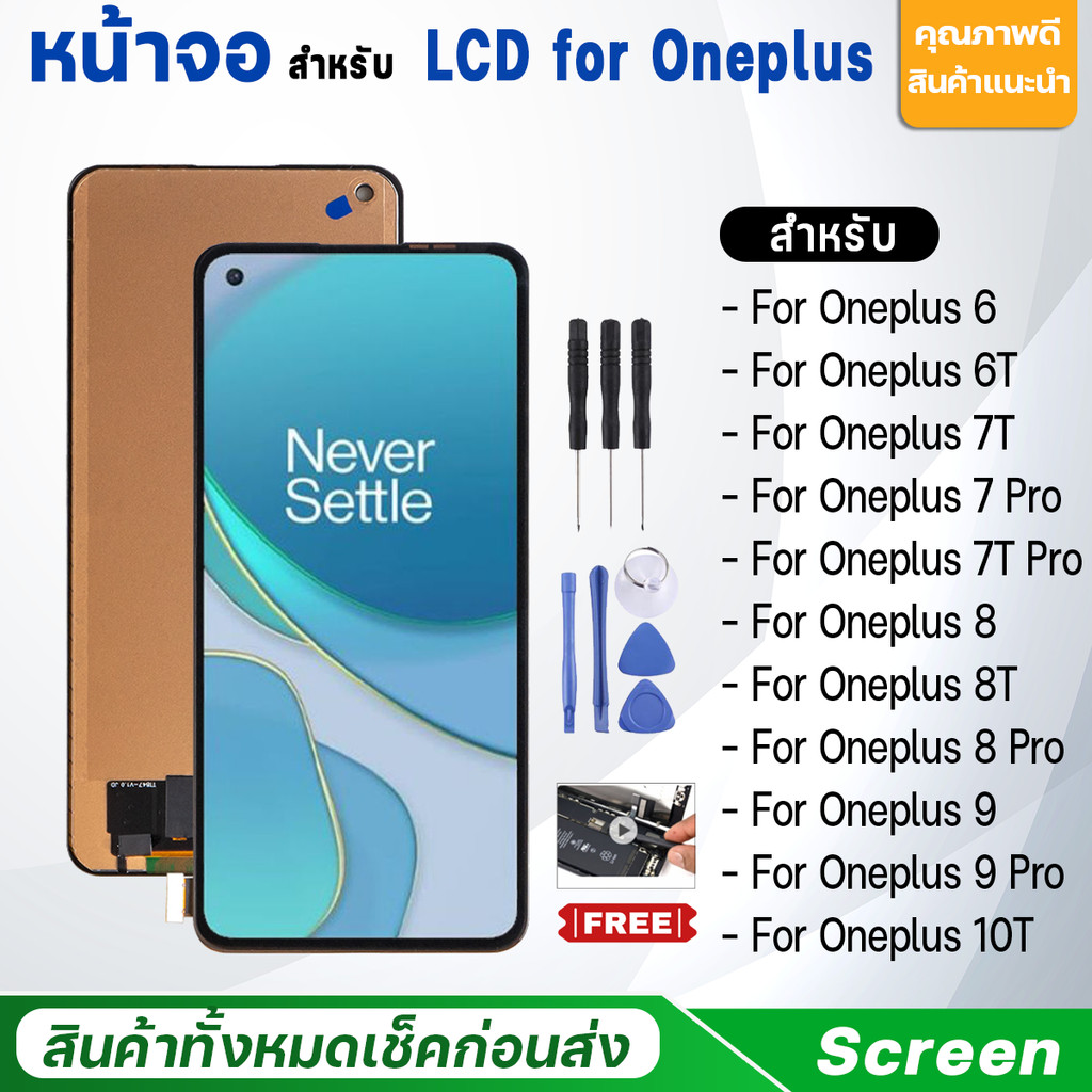 หน้าจอ สำหรับ Oneplus 9/9 Pro/8/Oneplus 8T/8 Pro/7T/7 Pro/7T Pro/6T/6 อะไหล่มือถือ LCD Screen Displa