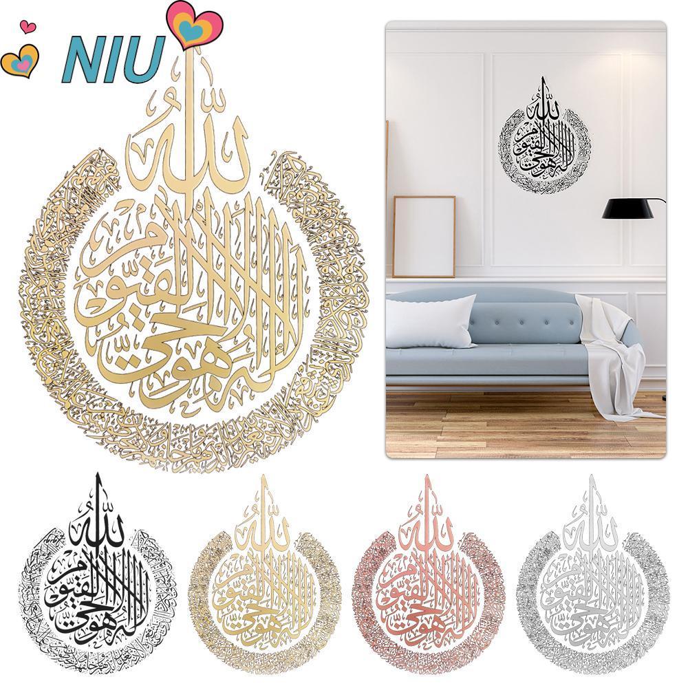 NIUYOUJS Ayatul Kursi สติกเกอร์ตกแต่งบ้านตกแต่งมุสลิม EID AL FITR