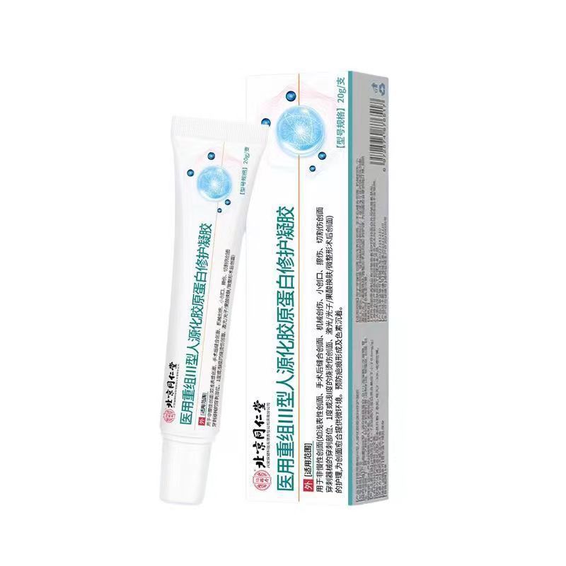Beijing Tongrentang Inner Collagen Repairing Gel for Neuting Use Beijing Tongrentang Inner Court พร้