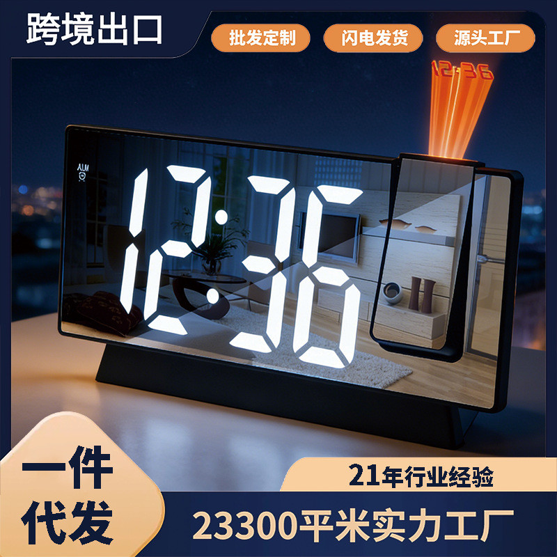 New Projection Clock LED Creative alarm clock, multifunctional digital clock, desktop high-end elect