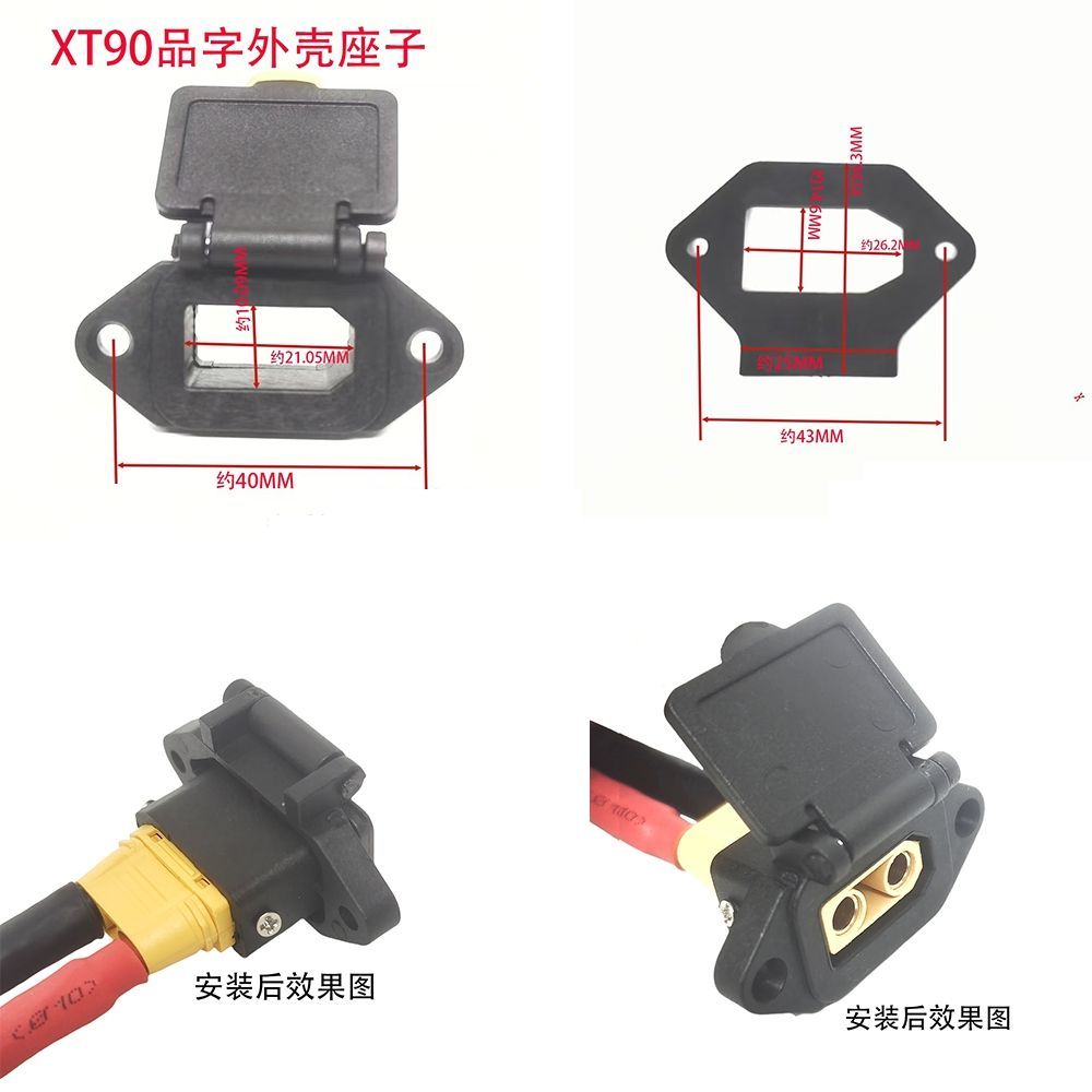 XT90H ปะเก็นเปลือก XT90 ผลิตภัณฑ์ตัวละครเชลล์ที่นั่ง XT90H พร้อมฝาครอบชาย XT90H พร้อมฝาครอบหญิงหัว//