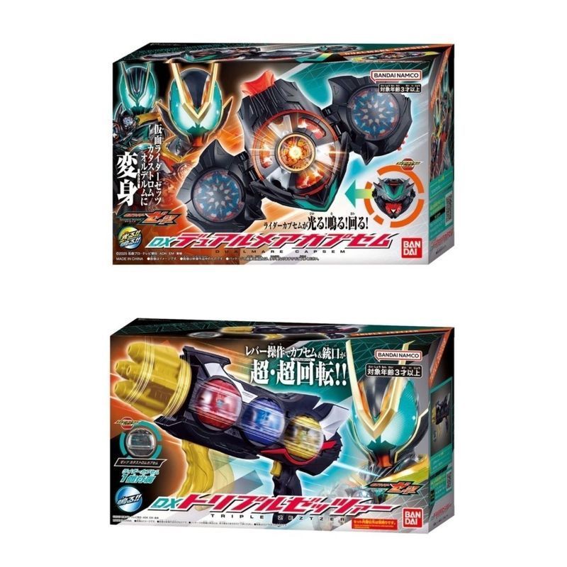🔥พร้อมส่ง🔥Bandai DX Double Dream Capsule Triple Machine Gun Kamen Rider ZEZTZ Props ZZZ Disastery Form🔥Ready Stock🔥