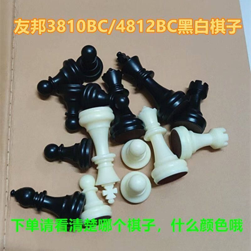 UB UB Youbang Magnetic Chess Single Chess Piece Make-up Dispenser Dispenser Children Magnetic Chess 