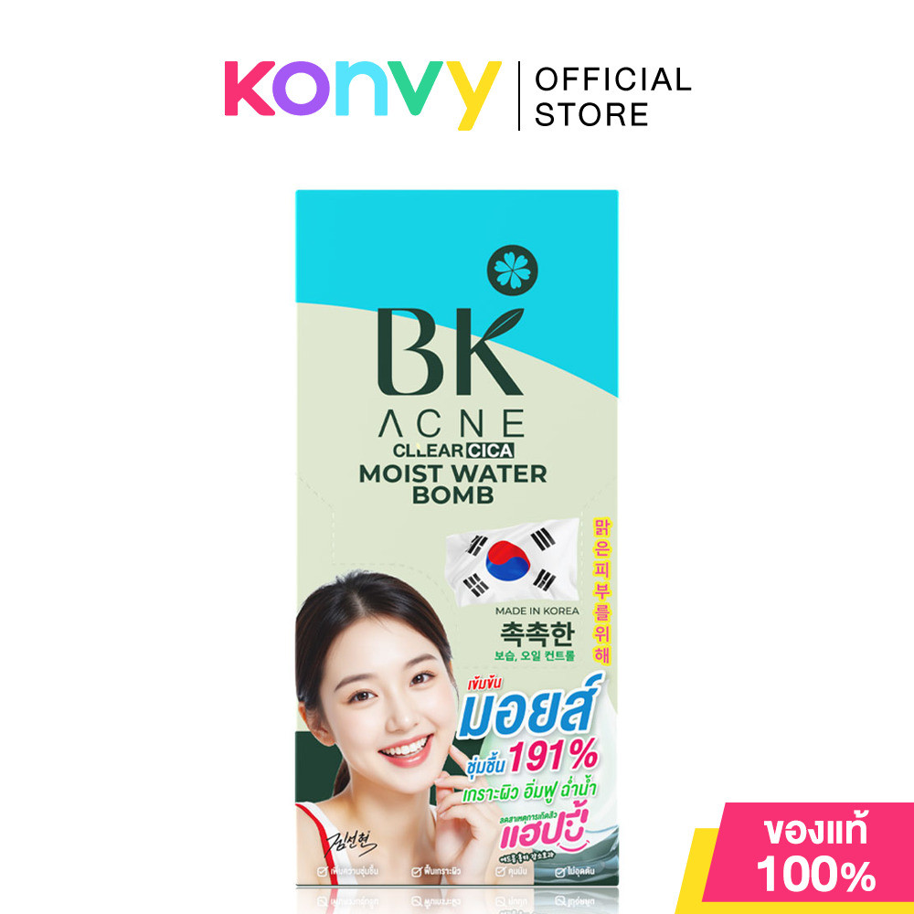 BK Acne Cllear Cica Moist Water Bomb Box 6pcs บีเค แอคเน่ เจลฟื้นเกราะผิว ช่วยคืนสมดุลความชุ่มชื้น ลดรอยแดง.