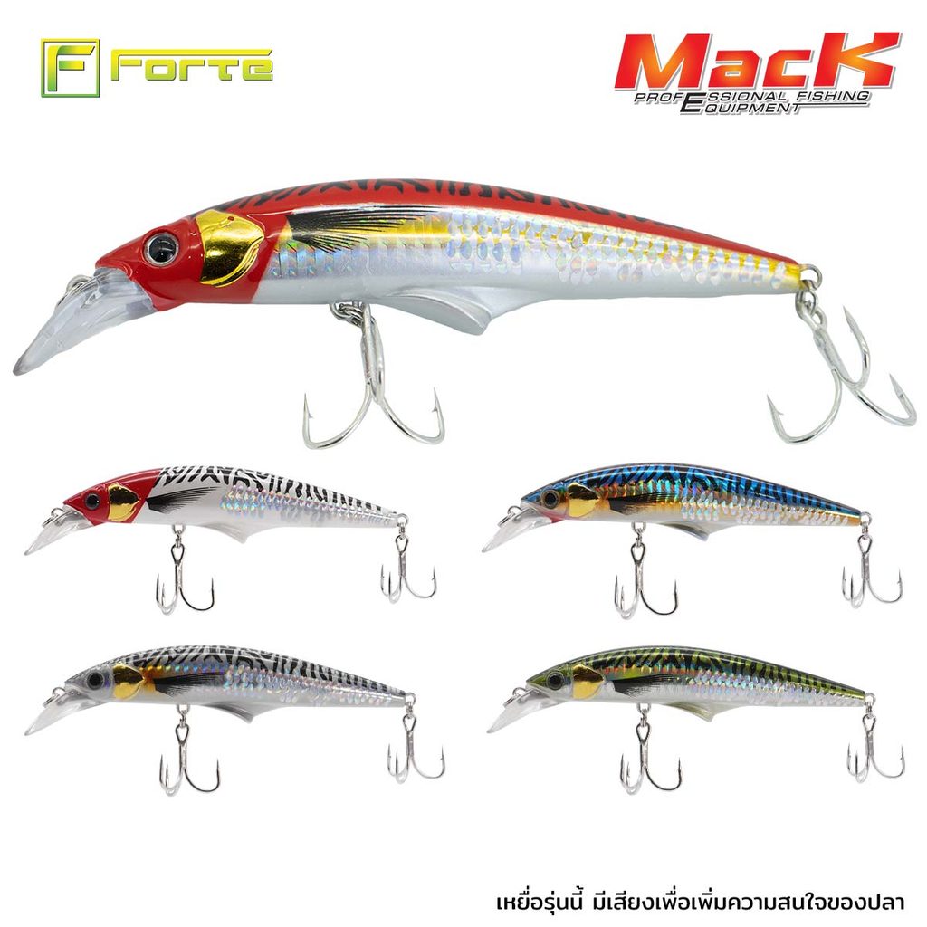 เหยื่อปลอม MACK งานทะเลที่มาแรงสุดตอนนี้ ใช้ได้ทั้งแคส และทรอลิ่ง