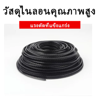 New เอ็นตัดหญ้าฟันเลื่อย(ฟันฉลาม) ขนาด 3.0/4.0 มิล ยาว 10 เมตร (จำนวน 1 ม้วน) ใช้ได้กับเครื่องตัดหญ้า