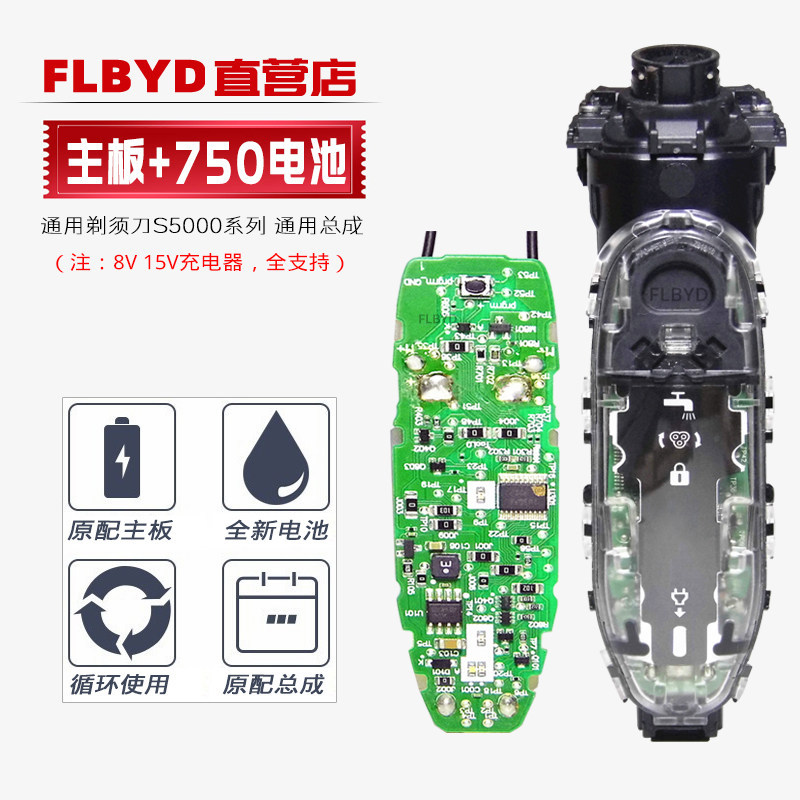 เหมาะสําหรับ Original Philips มีดโกน S5320 S5330 S5335 S5340 S5351 เมนบอร์ดแผงวงจร