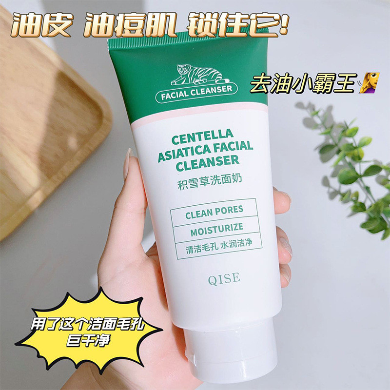 Delicate Centella Asiatica Cleanser Pore Cleanser Moisturizing Serge Moisturizing Gentle Facial Clea