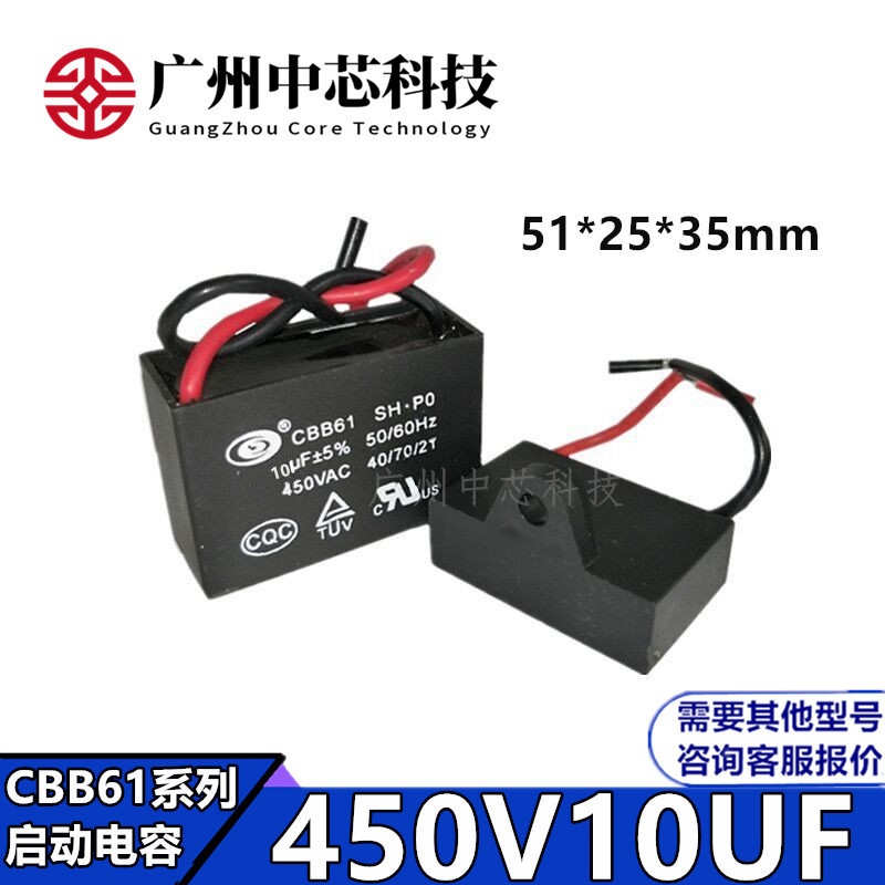 CBB61 Fan Start Capacitor 450V10uF มอเตอร์ช่วง Hood Capacitor 450VAC AC Film Capacitor A7VQ
