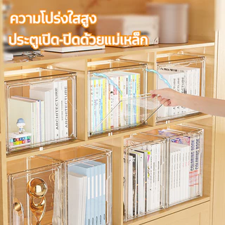 [พร้อมส่ง] กล่องใส่หนังสือ กล่องเก็บหนังสือ ตู้หนังสือป้องกันฝุ่นแบบใสสำหรับตั้งบนโต๊ะ กันฝุ่น มีซ้อนได้ มีหลายขนาด
