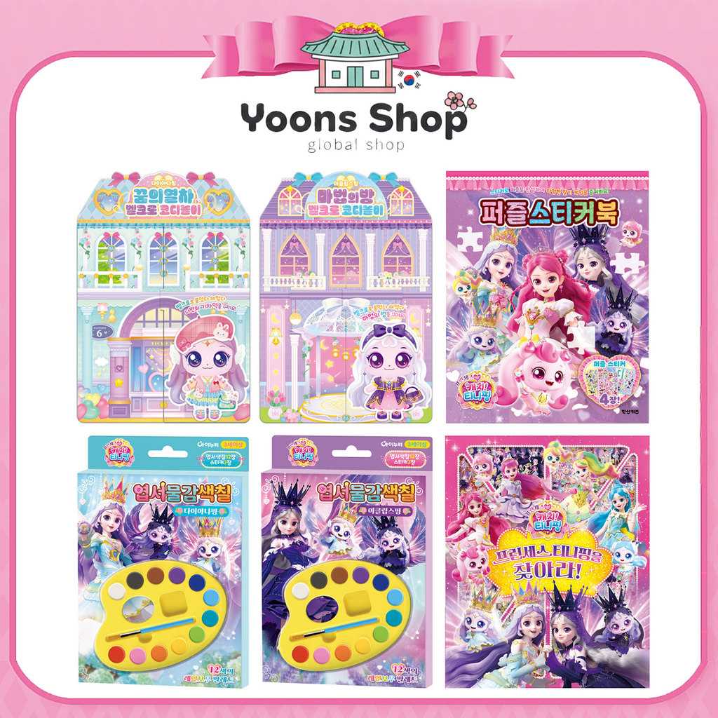 [Princess Catch Teenieping] สมุดสติ๊กเกอร์แบบตีนตุ๊กแกสำหรับฝึกการประสานงาน/ระบายสี/ต่อจิ๊กซอว์_จากเกาหลี