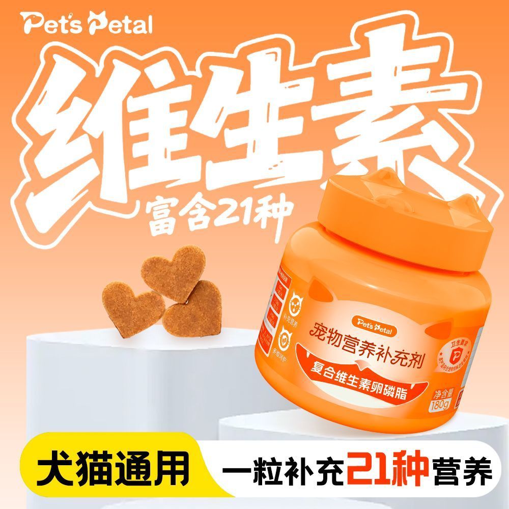 Hundred Pets Hundred Paths Multivitamin Lecithin Multivitamin Eleven-in-One Pet Nutritional อาหารเสร