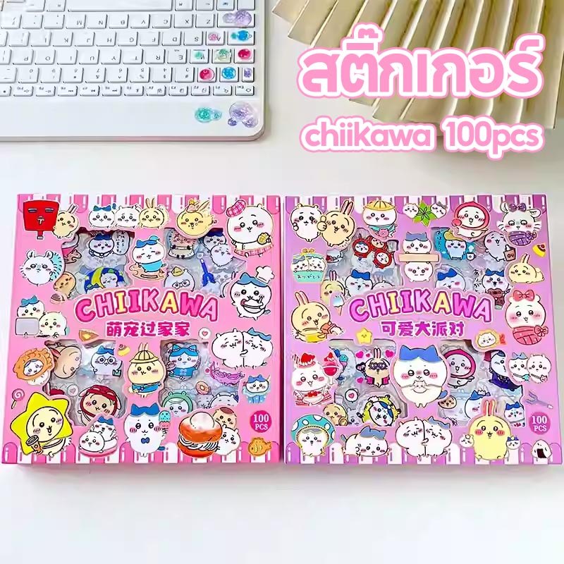 สติ๊กเกอร์ Chiikawa 100แผ่น พร้อมกล่อง Sticker PVC น่ารักกันน้ำ ตกแต่ง ไดอารี่ สติ๊กเกอร์ไดคัท