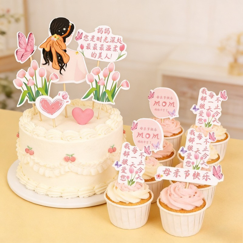 10 ชุด Elegant Pink Mothers Day Cake Toppers - Butterfly, Fan & "Best Mom Ever" Themed Picks for Cak