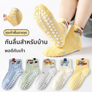 [แพ็ก 5 คู่] ถุงเท้าสำหรับเด็กชาย ป้องกันลื่น มีตาข่ายระบายอ…