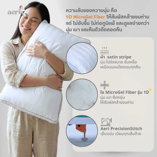 หมอน Hotel Series รุ่น Cloud | หมอนโรงแรม นุ่มฟู โอบศีรษะ | หมอนหนุน MicroGel Pillow | aeri