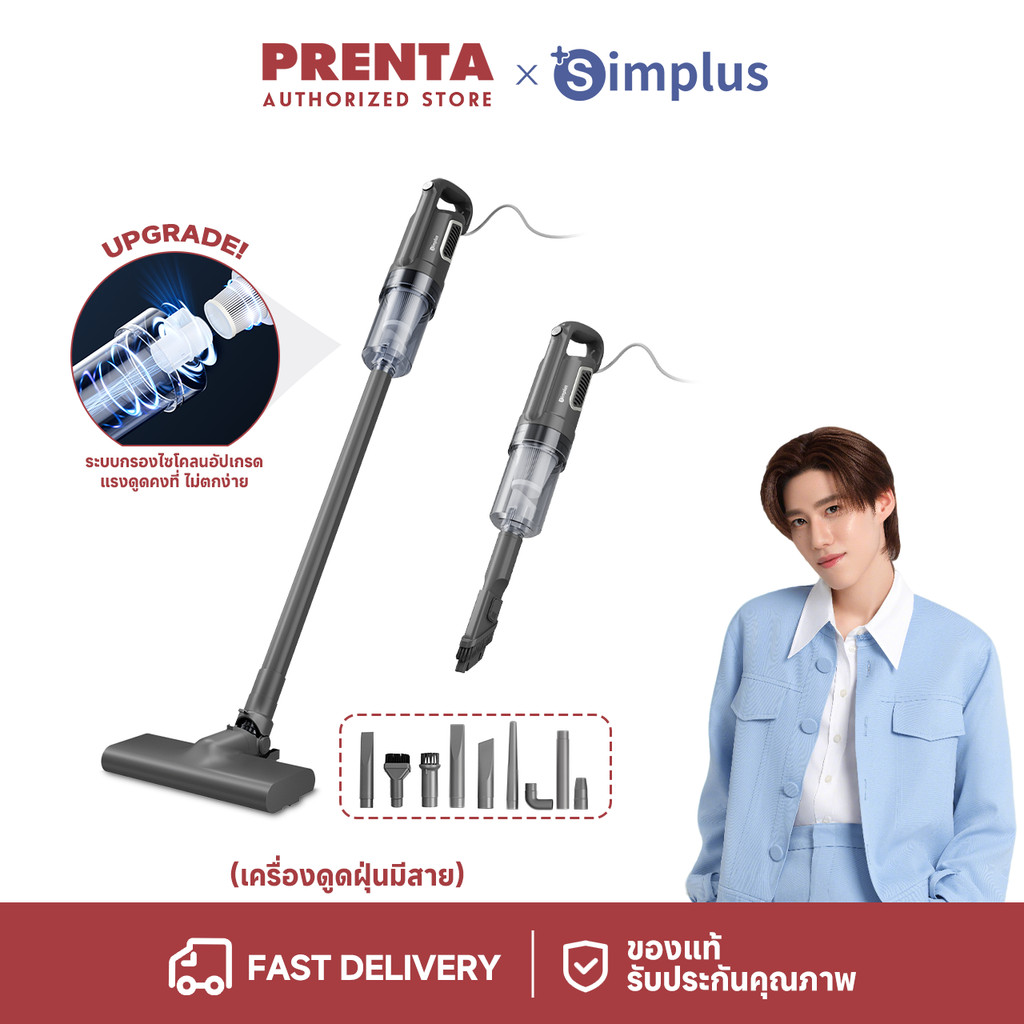 [Upgrade!] Simplus เครื่องดูดฝุ่น 2-in-1 มือถือ+ตั้งพื้น แรงดูด 18,000Pa HEPA น้ำหนักเบา 1 กก. ใช้ในบ้าน/รถ XCQH011