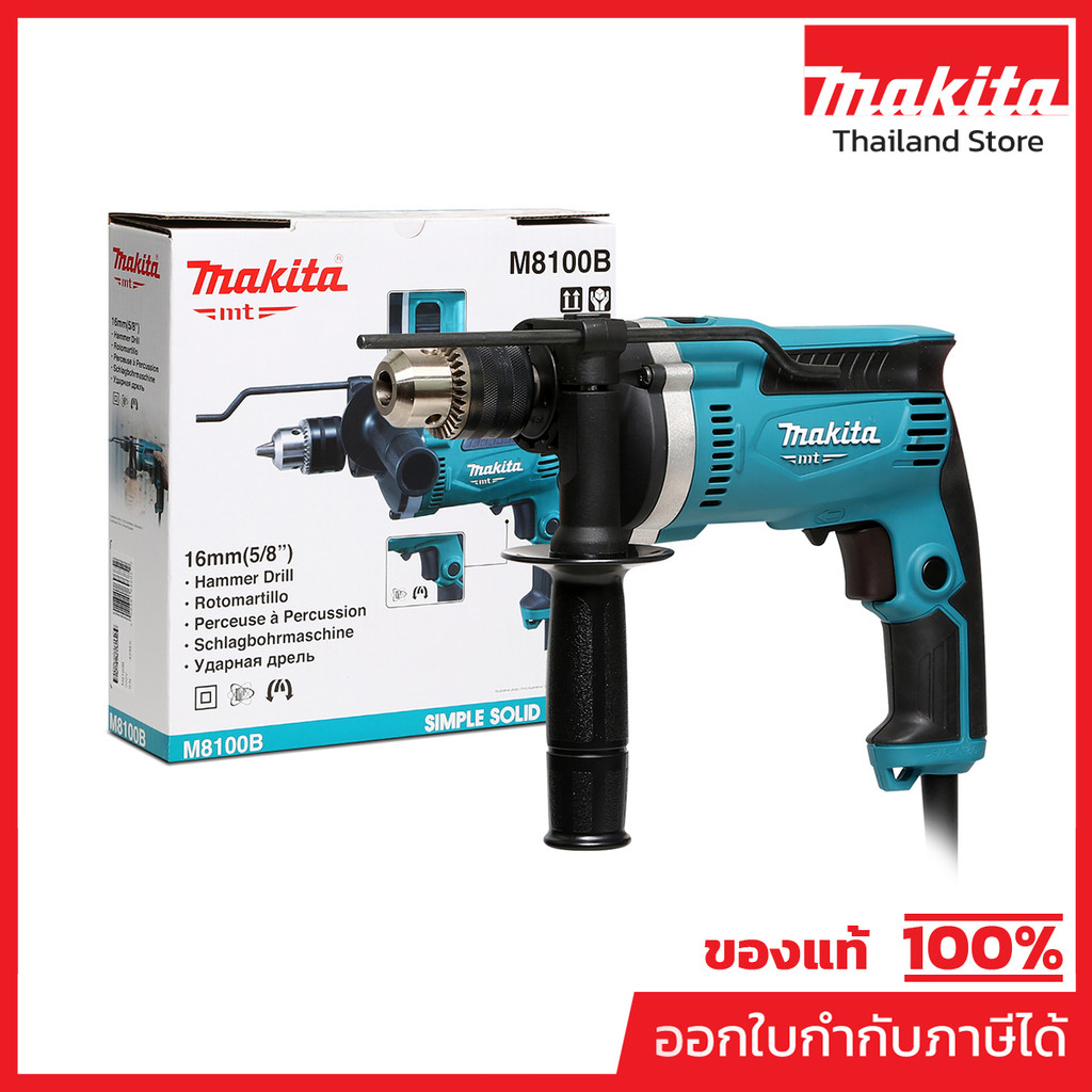 MAKITA M8100B สว่านกระแทกไฟฟ้า ขนาด 16 มม. (5/8 นิ้ว) กำลังไฟ 710 วัตต์ ความเร็วรอบ 0 - 3,200 รอบ/นาที (มากีต้า)