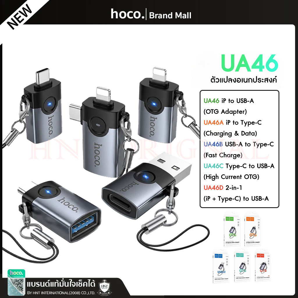 New Hoco UA46 ตัวแปลง OTG มีไฟ LED สำหรับชาร์จ ถ่ายโอนข้อมูลผ่านแฟลชไดร์ฟ สำหรับ USB / TYPE-C/ Lϊĝhtηϊηĝ
