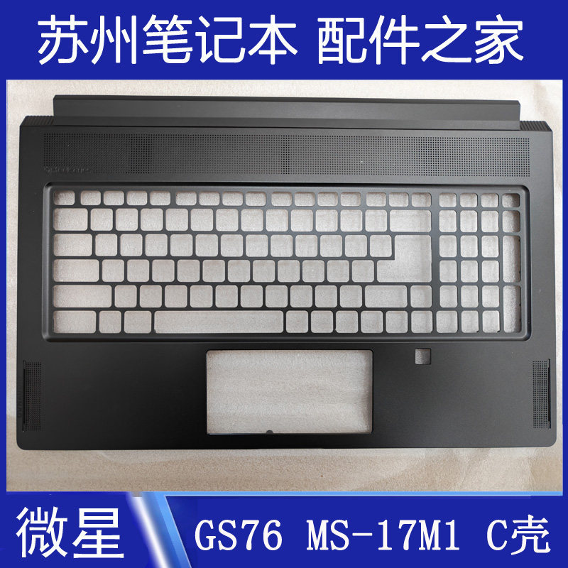 เคส MSI/MSI Stealth GS76 MS-17M1 C ใหม่ล่าสุด เคสโน๊ตบุ๊ค