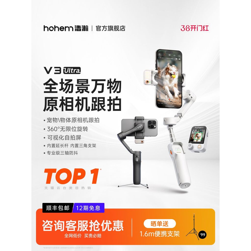 V3Ultra โทรศัพท์มือถือ Gimbal Stabilizer Anti-Shaking มือถืออัตโนมัติเปิด 360 องศาหมุน Follow-Up กลา