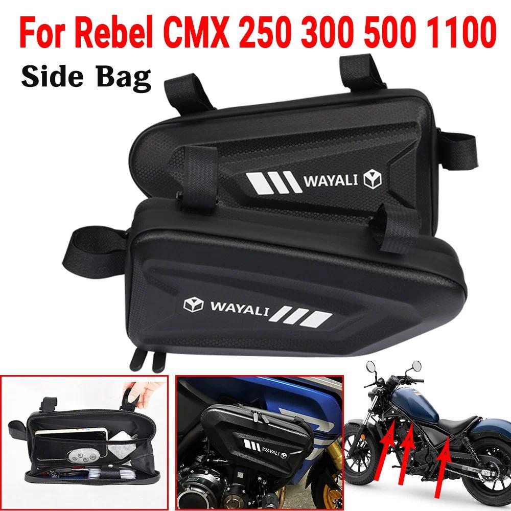กระเป๋าเครื่องมือสำหรับ HONDA Rebel CMX 250 300 500 CM CM300 CM500 CMX1100 CMX 1100 Rebel 1100 กระเป