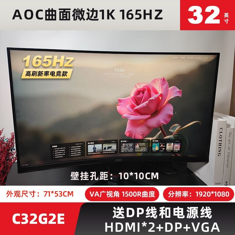 107 ซม.AOC จอคอมพิวเตอร์ Second-Hand HD เกมสําหรับเล่นเกม Guanjie พื้นผิวโค้ง 165Hz 90 ซม. 1K2K240HZ