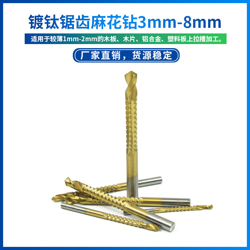 ฟันเลื่อยเจาะ Bit Twist เจาะครัวเรือนโลหะ Perforated งานไม้ Reaming ดึง Groove มัลติฟังก์ชั่นมือสว่า