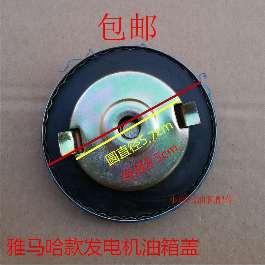 อุปกรณ์เสริมเครื่องกําเนิดไฟฟ้าเบนซิน Yamaha et950 650 ef2600 ef6600 2kw5kw ฝาถังน้ํามันเชื้อเพลิง