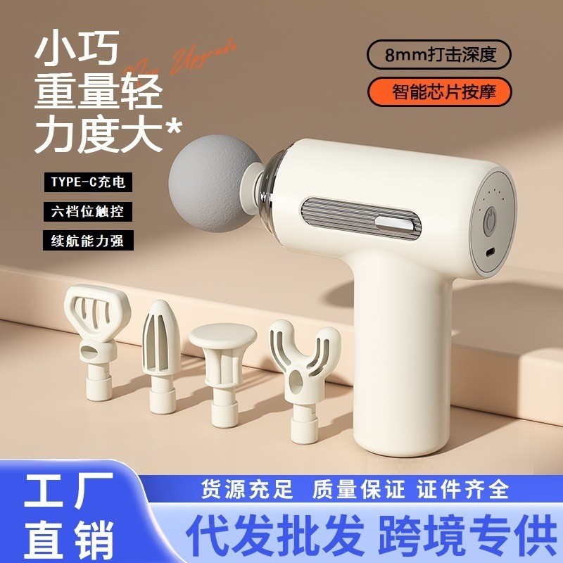 2025 สไตล์ใหม่กีฬาฟิตเนส Fascia นวดปรับ Impact Mini คอหน้ากากชาร์จแบบพกพา Fascia llq012.th20260307