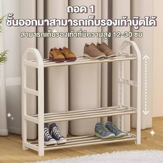 ชั้นวางรองเท้า 4 ชั้น วางรองเท้าได้เยอะ ประหยัดพื้นที่ ใส่ได้ 20-30 คู่ โครงเหล็กแข็งแรง วางหน้าบ้าน ตั้งพื้น ประกอบง่าย