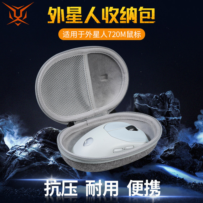 [ฟรีสติ๊กเกอร์กันลื่น] เสือปิง เหมาะสําหรับ ALIENWARE ถุงเก็บเมาส์เอเลี่ยนทนการบีบอัด AW720M Mouse B