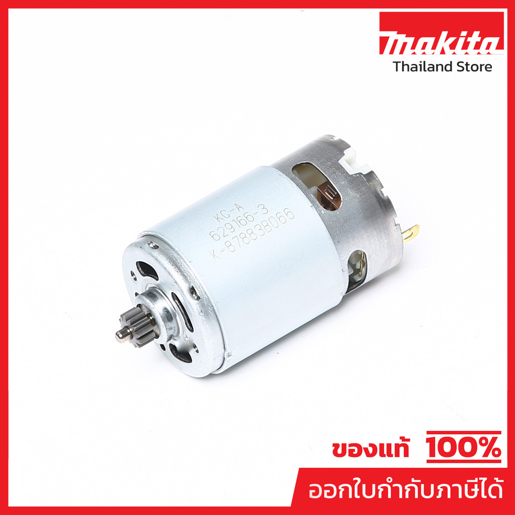 MAKITA มากีต้า MP629167-1 อะไหล่ HP331#12 DC MOTOR NO.12 DC MOTOR FOR HP331 Code 629167-1
