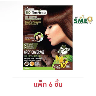 6 ซอง ไบโอ นิวเทรียนท์ แชมพูปิดผมขาว 30 มล. ปิดผมขาวแนบสนิท ไม่มีแอมโมเนีย